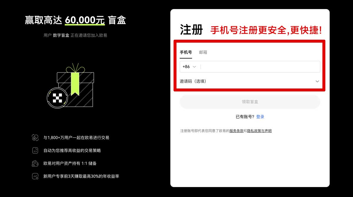 注册欧交易所app官方下载最新版本：安卓iOS安装教程与安全下载入口账户步骤